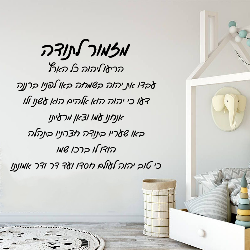 Hebrew Thanksgiving Hymns Home - Vinyl Floor Plank ulasan dan harga